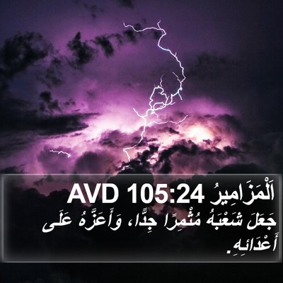 اَلْمَزَامِيرُ 105:24 AVD Bible Verse Image