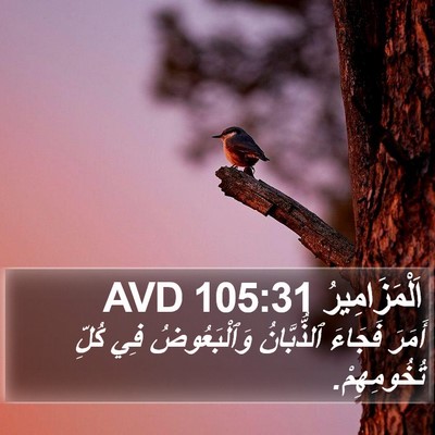 اَلْمَزَامِيرُ 105:31 AVD Bible Verse Image