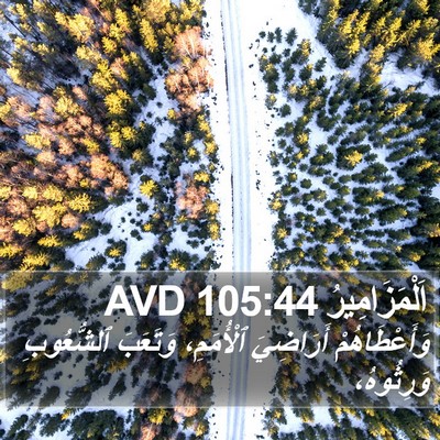 اَلْمَزَامِيرُ 105:44 AVD Bible Verse Image