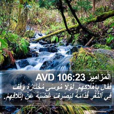 اَلْمَزَامِيرُ 106:23 AVD Bible Verse Image