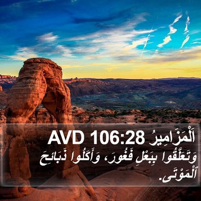 اَلْمَزَامِيرُ 106:28 AVD Bible Verse Image
