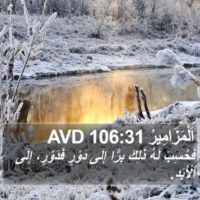 اَلْمَزَامِيرُ 106:31 AVD Bible Verse Image