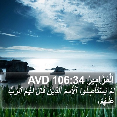 اَلْمَزَامِيرُ 106:34 AVD Bible Verse Image