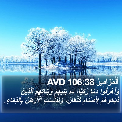 اَلْمَزَامِيرُ 106:38 AVD Bible Verse Image