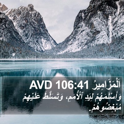 اَلْمَزَامِيرُ 106:41 AVD Bible Verse Image
