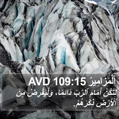 اَلْمَزَامِيرُ 109:15 AVD Bible Verse Image