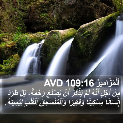 اَلْمَزَامِيرُ 109:16 AVD Bible Verse Image
