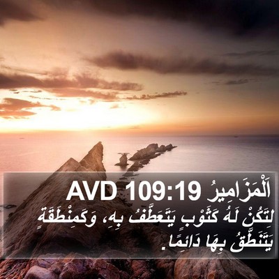 اَلْمَزَامِيرُ 109:19 AVD Bible Verse Image