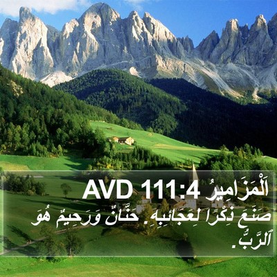 اَلْمَزَامِيرُ 111:4 AVD Bible Verse Image