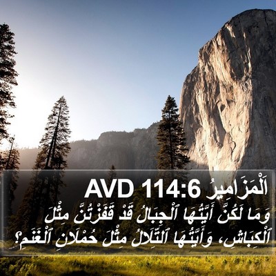 اَلْمَزَامِيرُ 114:6 AVD Bible Verse Image