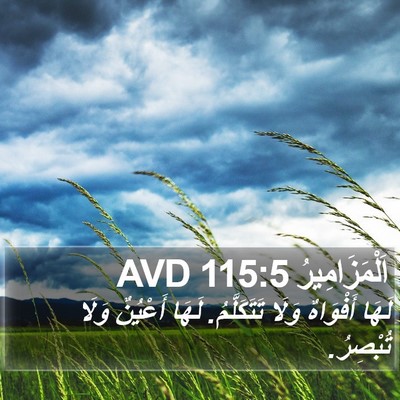 اَلْمَزَامِيرُ 115:5 AVD Bible Verse Image