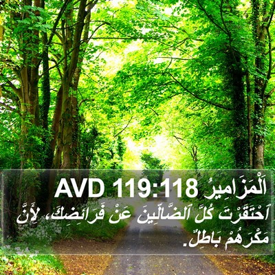 اَلْمَزَامِيرُ 119:118 AVD Bible Verse Image