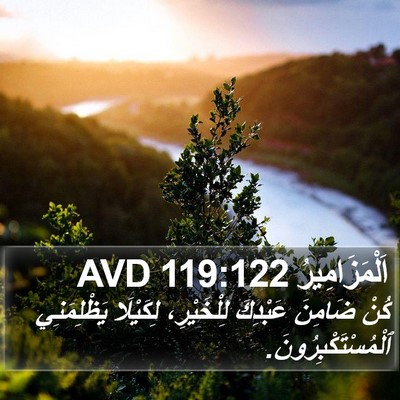 اَلْمَزَامِيرُ 119:122 AVD Bible Verse Image