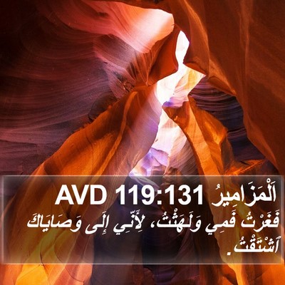 اَلْمَزَامِيرُ 119:131 AVD Bible Verse Image