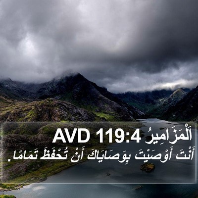 اَلْمَزَامِيرُ 119:4 AVD Bible Verse Image