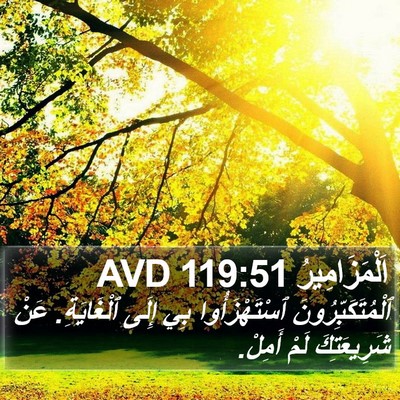 اَلْمَزَامِيرُ 119:51 AVD Bible Verse Image