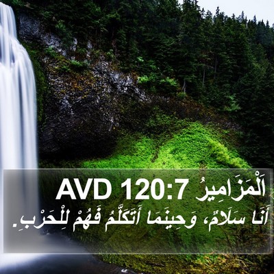 اَلْمَزَامِيرُ 120:7 AVD Bible Verse Image