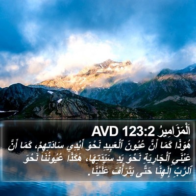 اَلْمَزَامِيرُ 123:2 AVD Bible Verse Image