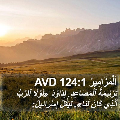 اَلْمَزَامِيرُ 124:1 AVD Bible Verse Image