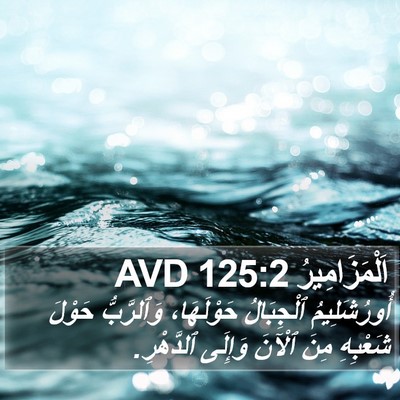 اَلْمَزَامِيرُ 125:2 AVD Bible Verse Image