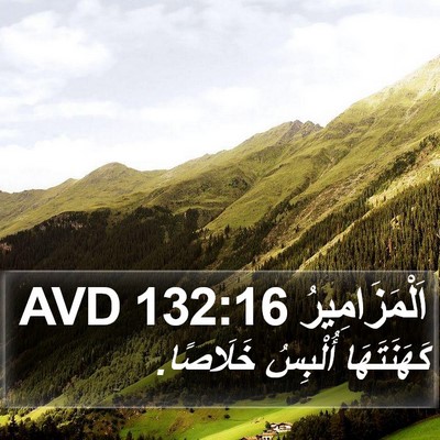 اَلْمَزَامِيرُ 132:16 AVD Bible Verse Image