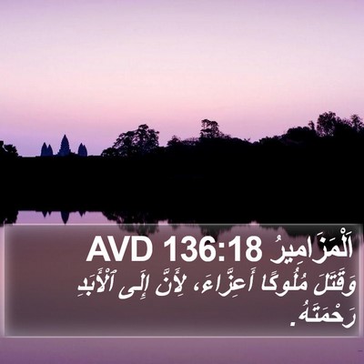 اَلْمَزَامِيرُ 136:18 AVD Bible Verse Image