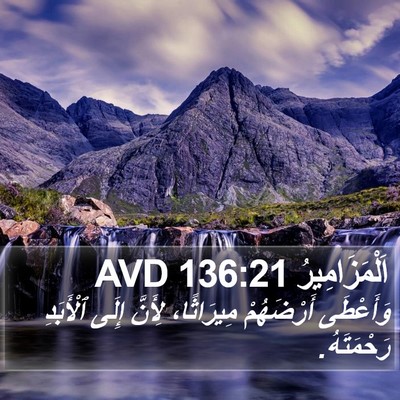 اَلْمَزَامِيرُ 136:21 AVD Bible Verse Image