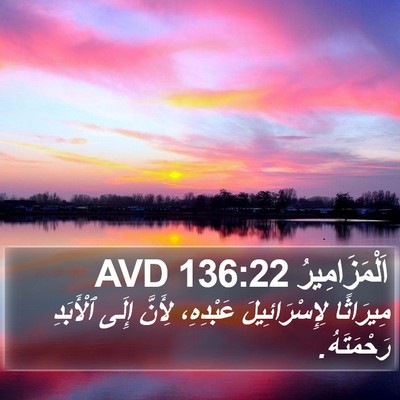 اَلْمَزَامِيرُ 136:22 AVD Bible Verse Image