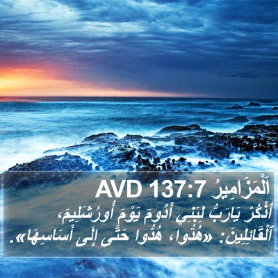 اَلْمَزَامِيرُ 137:7 AVD Bible Verse Image