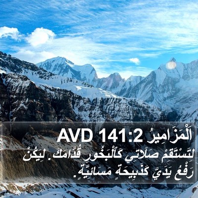 اَلْمَزَامِيرُ 141:2 AVD Bible Verse Image