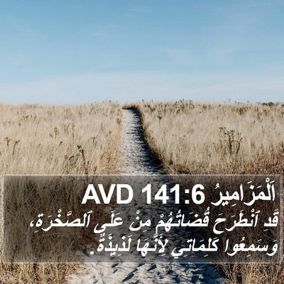 اَلْمَزَامِيرُ 141:6 AVD Bible Verse Image