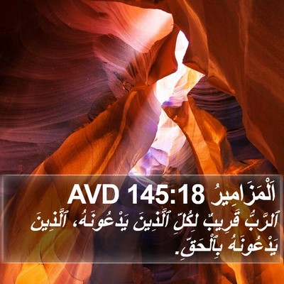 اَلْمَزَامِيرُ 145:18 AVD Bible Verse Image