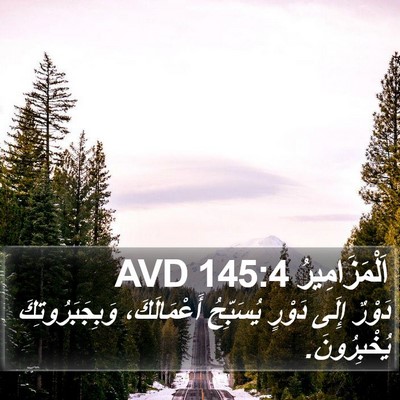 اَلْمَزَامِيرُ 145:4 AVD Bible Verse Image