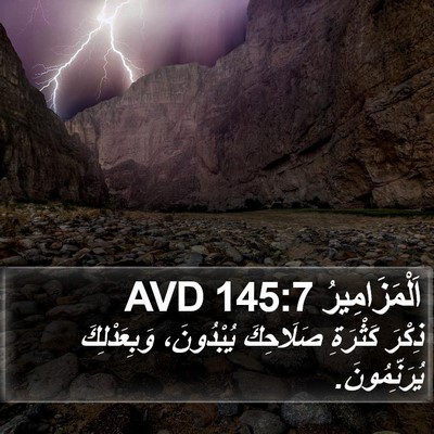 اَلْمَزَامِيرُ 145:7 AVD Bible Verse Image
