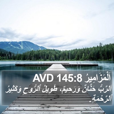 اَلْمَزَامِيرُ 145:8 AVD Bible Verse Image
