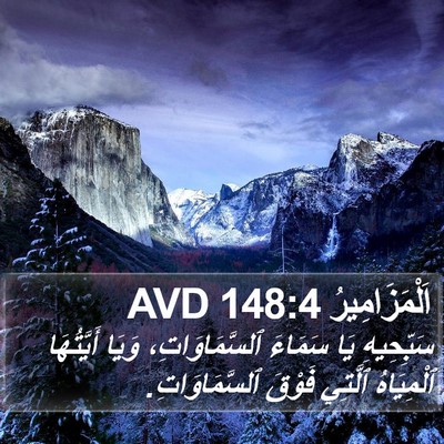 اَلْمَزَامِيرُ 148:4 AVD Bible Verse Image