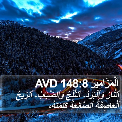 اَلْمَزَامِيرُ 148:8 AVD Bible Verse Image