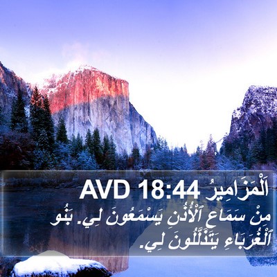 اَلْمَزَامِيرُ 18:44 AVD Bible Verse Image