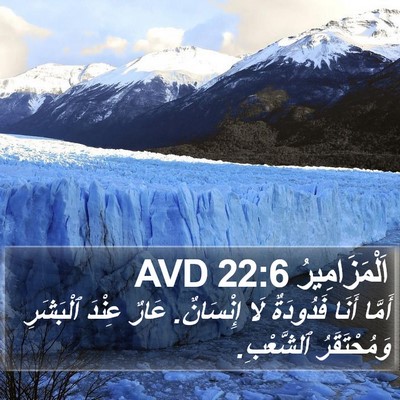 اَلْمَزَامِيرُ 22:6 AVD Bible Verse Image