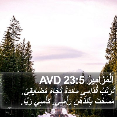 اَلْمَزَامِيرُ 23:5 AVD Bible Verse Image