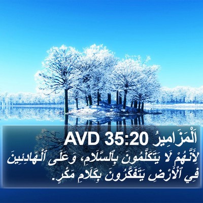 اَلْمَزَامِيرُ 35:20 AVD Bible Verse Image