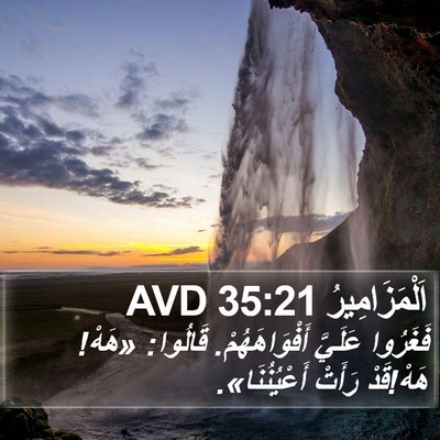 اَلْمَزَامِيرُ 35:21 AVD Bible Verse Image