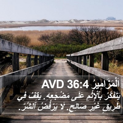 اَلْمَزَامِيرُ 36:4 AVD Bible Verse Image