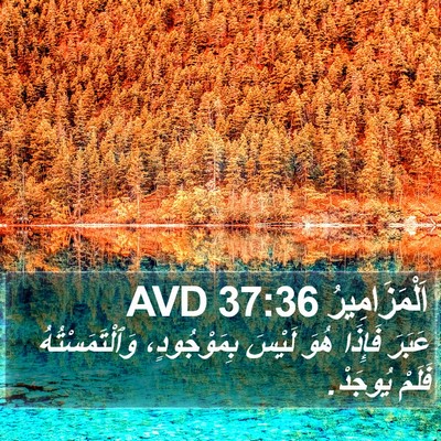 اَلْمَزَامِيرُ 37:36 AVD Bible Verse Image