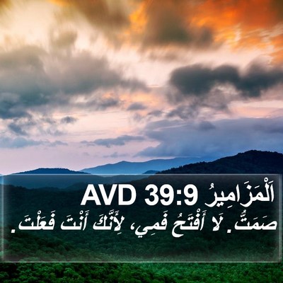 اَلْمَزَامِيرُ 39:9 AVD Bible Verse Image