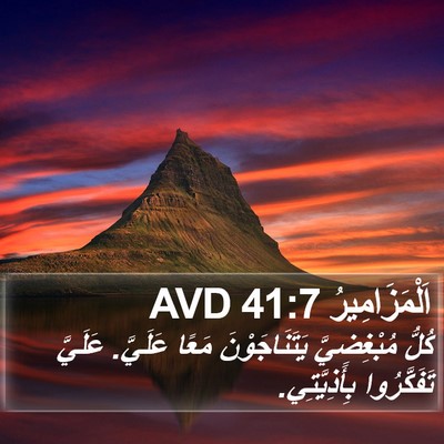 اَلْمَزَامِيرُ 41:7 AVD Bible Verse Image