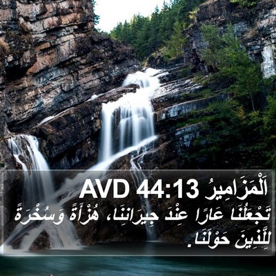 اَلْمَزَامِيرُ 44:13 AVD Bible Verse Image