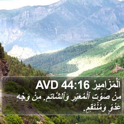 اَلْمَزَامِيرُ 44:16 AVD Bible Verse Image