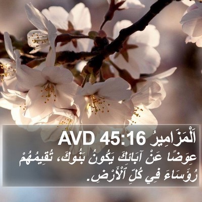 اَلْمَزَامِيرُ 45:16 AVD Bible Verse Image