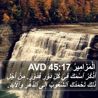 اَلْمَزَامِيرُ 45:17 AVD Bible Verse Image